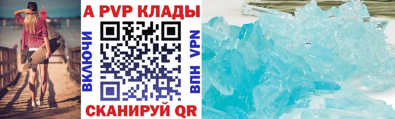 А ПВП крисы CK  Волхов 