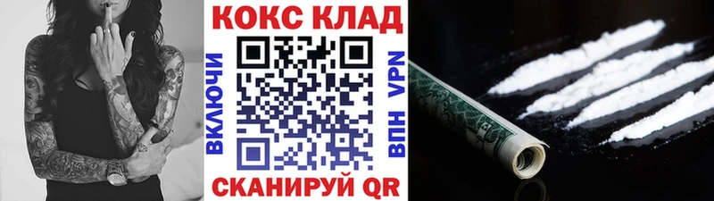 купить наркоту  Волхов  КОКАИН 99% 