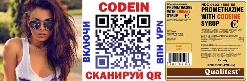 Codein напиток Lean (лин) Волхов