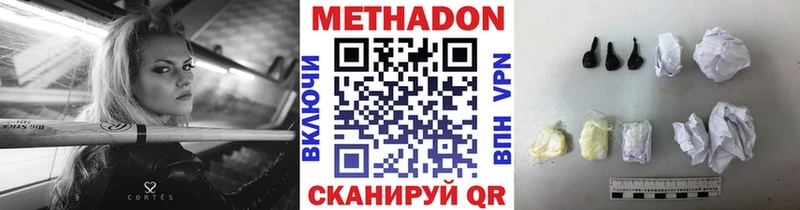 купить наркотики сайты  Волхов  МЕТАДОН methadone 
